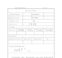 법인청산계획서 제29호(개정20050311)